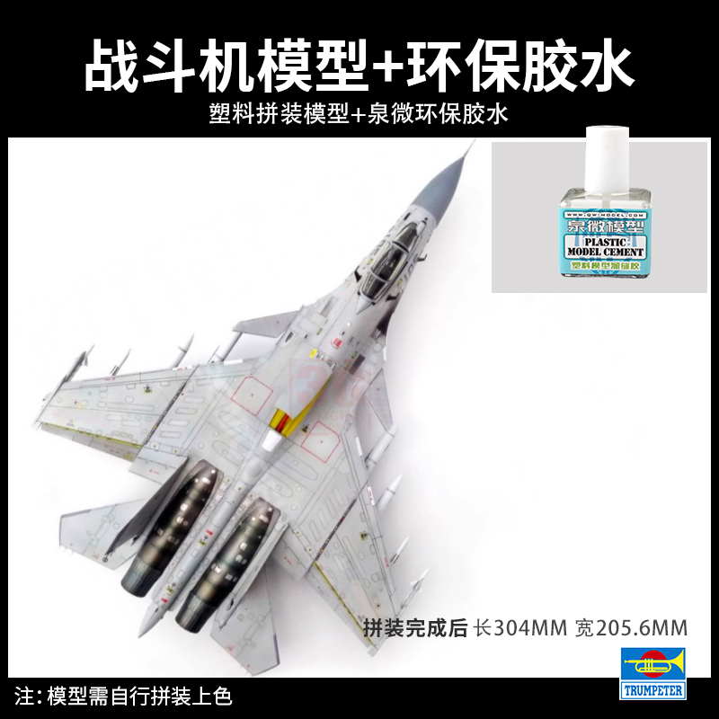 正品3G模型 小号手拼装飞机 01668 1/72 中国现代歼J-15飞鲨战斗