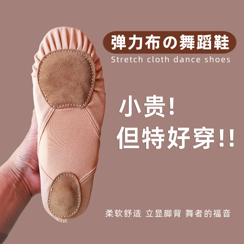 弹力布舞蹈鞋女软底专业成人形体中国古典舞练功鞋儿童肉色猫爪鞋