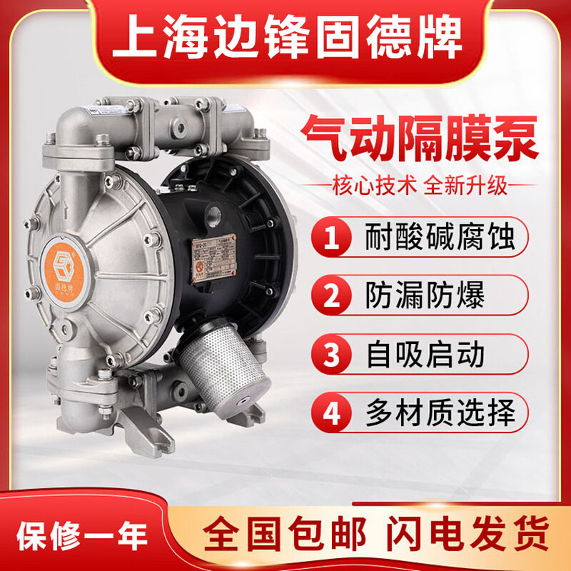 上海边锋泵QBY3-25气动隔膜泵管杂质泵自吸泵酒糟颗粒泵防爆铸铁