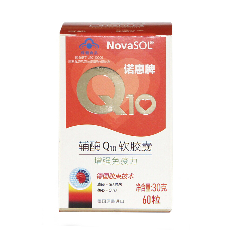 NovaSOL 诺惠牌辅酶Q10软胶囊 0.5g/粒*60粒