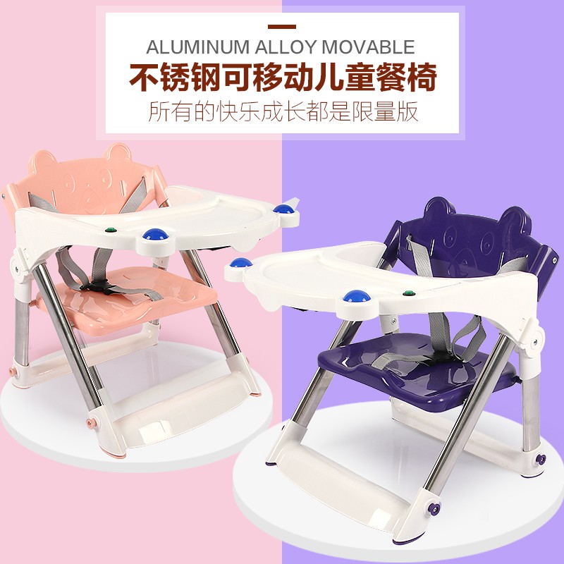 儿童餐椅宝宝多功能餐桌椅便携式家用可折叠饭桌婴儿学坐宝宝餐椅