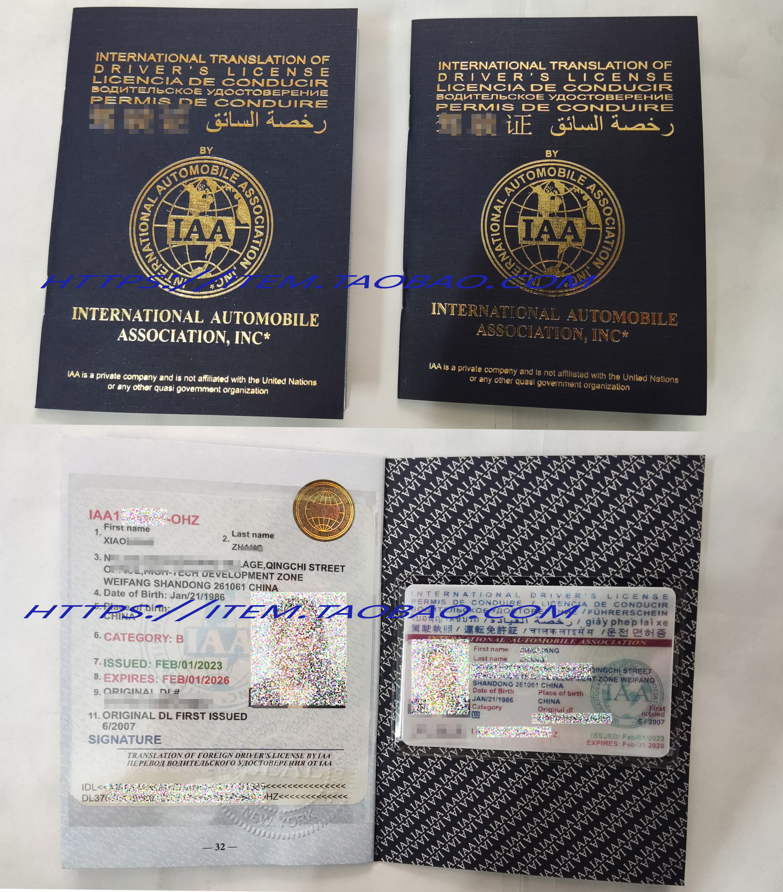 国际驾照翻译认证件美国IAA颁发一本一卡国外开车越南自驾