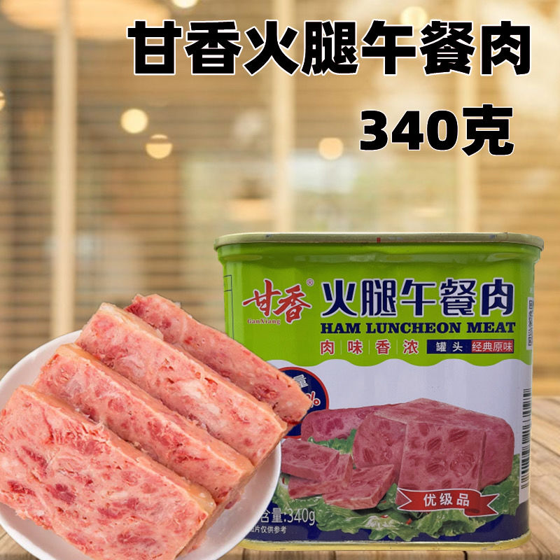 甘竹出品甘香火腿午餐肉340g*2罐12罐猪肉罐头泡面火锅即食熟食品