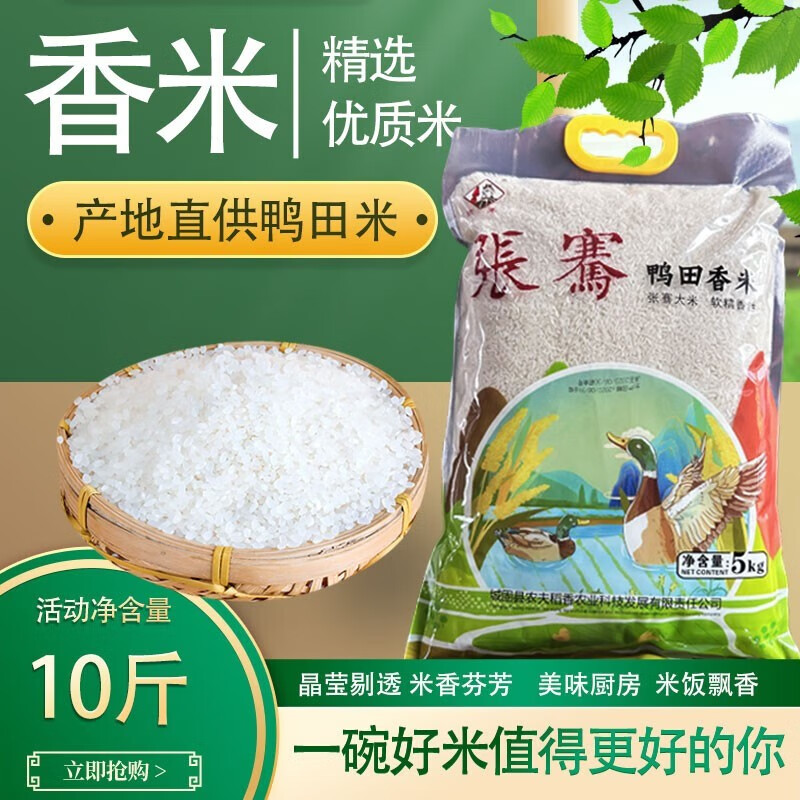 张骞大米汉中香米长粒香米真空包装香稻大米籼米煲仔饭翡翠香米