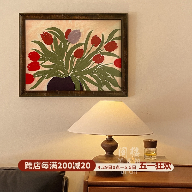 郁金香 中古法式挂画南洋中国风装饰画 复古花卉客厅卧室玄关壁画