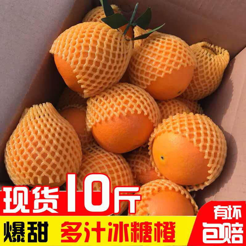 湖南麻阳冰糖橙5斤10斤整箱包邮应季水果新鲜橙子产地直发爆甜橙