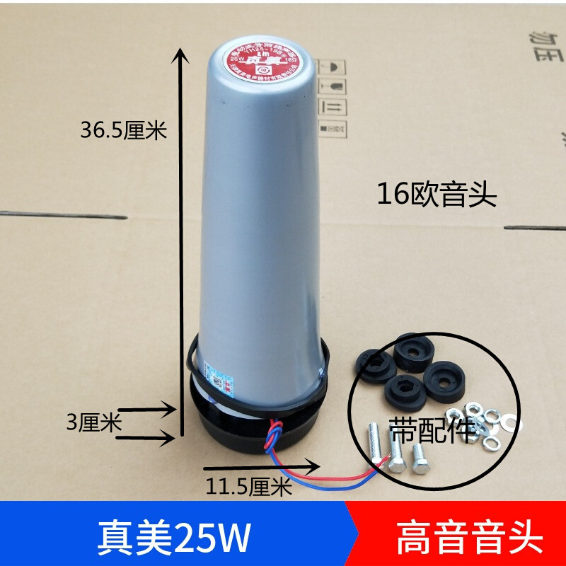 天津原厂12.5W25W50W高音喇叭音头中筒宣传号角筒扬声器内芯