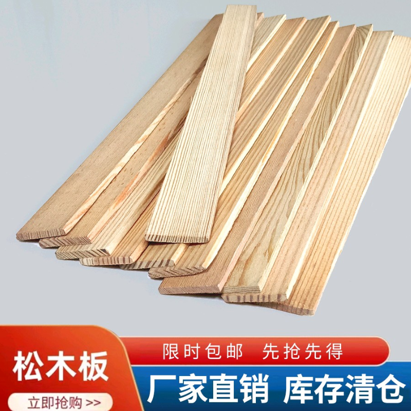 松木片板地板块实木板沙盘DIY建筑材模型材料diy手工制作木条
