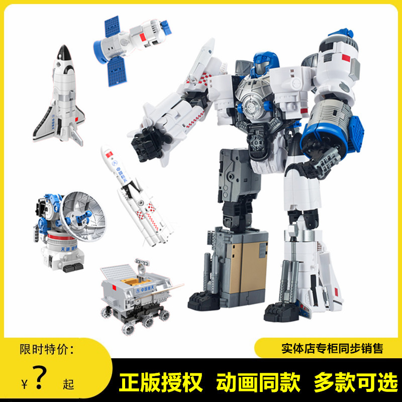 中国航天变形教室系列玩具五合一合体金刚机器人男孩机甲全套装
