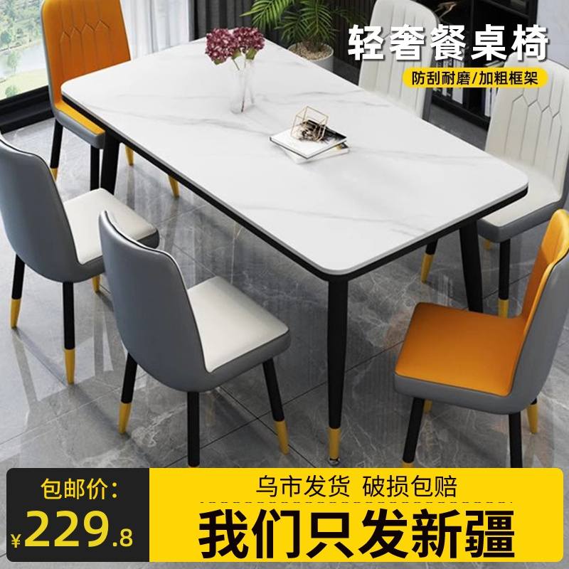 新疆包邮餐桌家用小户型现代简约简易出租屋客厅吃饭桌子长方形