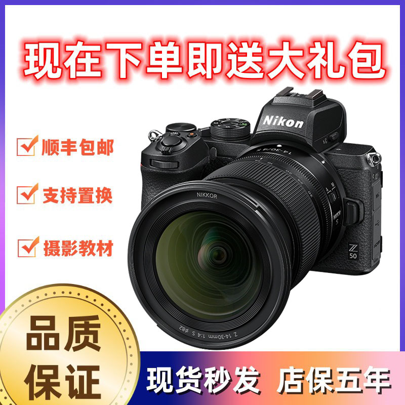 全新】Nikon/尼康Z50微单入门级z50防抖双镜头套机vlog高清视频