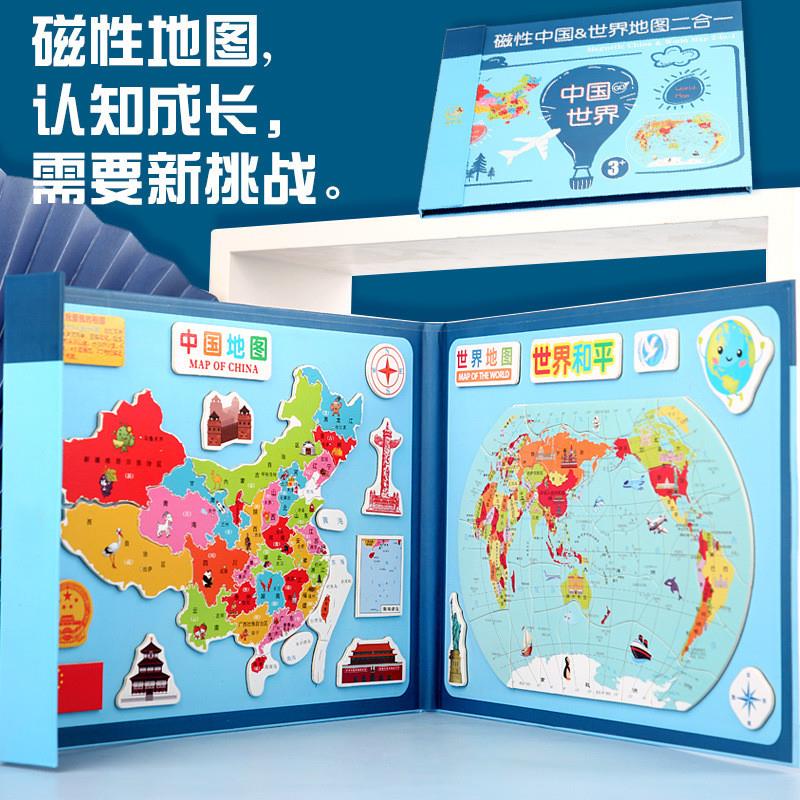 新款3d木制磁性中国世界地图拼图儿童二合一玩具书夹式益智教具