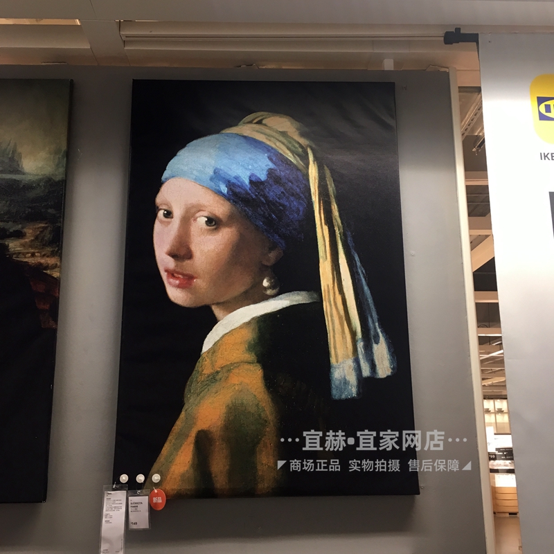 IKEA宜家 戴珍珠耳环的少女 装饰画世界名画挂画客厅背景墙办公室