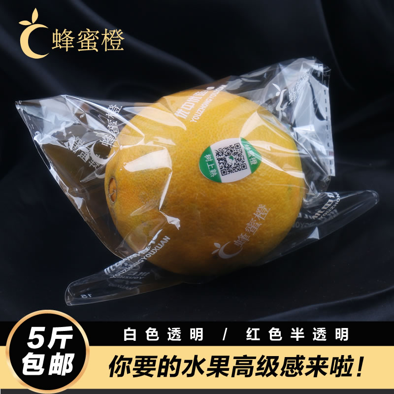 新款蜂蜜橙自封袋赣南脐橙子血橙水果OPP精品包装拉丝透明塑料袋
