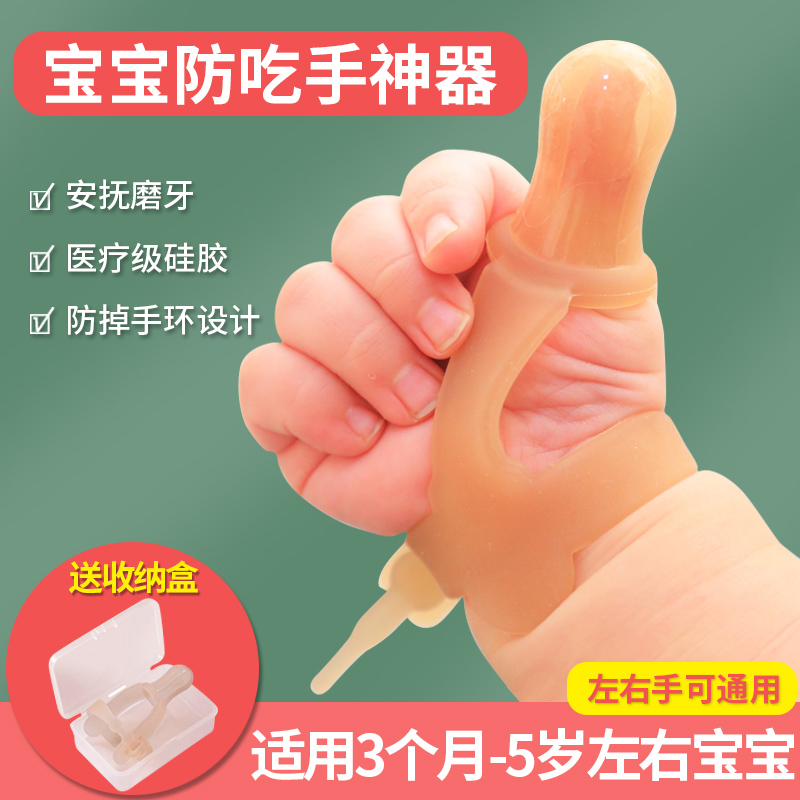 婴儿防吃手神器宝宝出牙期咬咬胶磨牙棒硅胶手环戒吃手大拇指牙胶