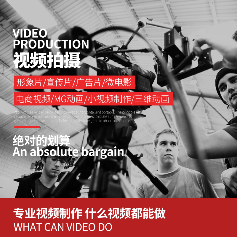 山南 企业宣传片短视频制作拍摄剪辑三维MG动画微电影产品广告