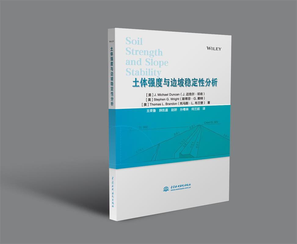 正版包邮  土体强度与边坡稳定性分析 9787517050551 中国水利水电出版社 [美] J.Michael Duncan（J.迈克尔 邓肯）,[美] Steph