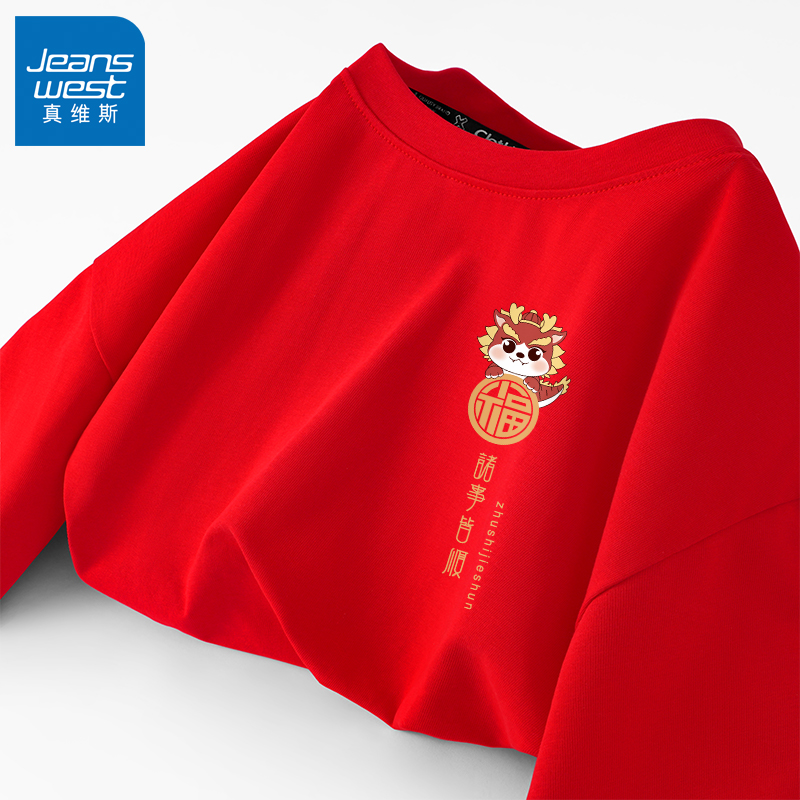 真维斯中国红短袖t恤龙年本命年衣服2024夏季新款青少年纯棉上衣