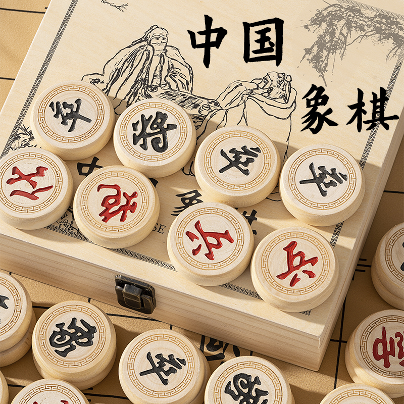 中国象棋实木大号象棋小学生成人儿童便携式高档木盒折叠皮革棋盘