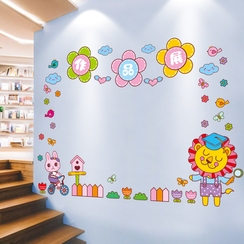 幼儿园环创主题墙图书角教室班级布置装饰品作展示栏文化墙材料