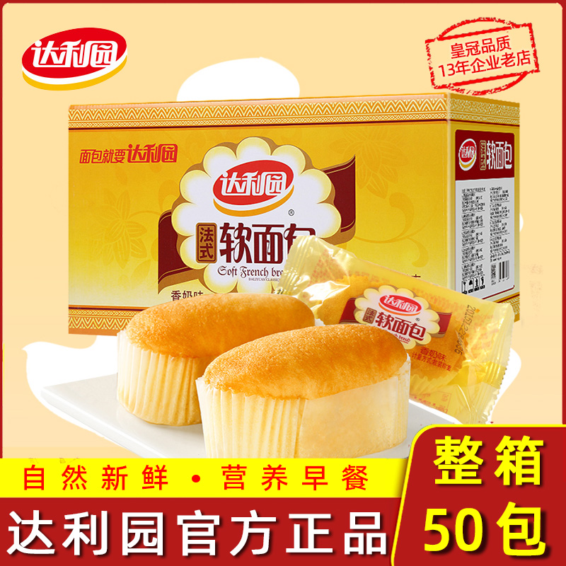 达利园软面包奶香法式小面包50包学生早餐整箱礼盒糕点蛋糕零食