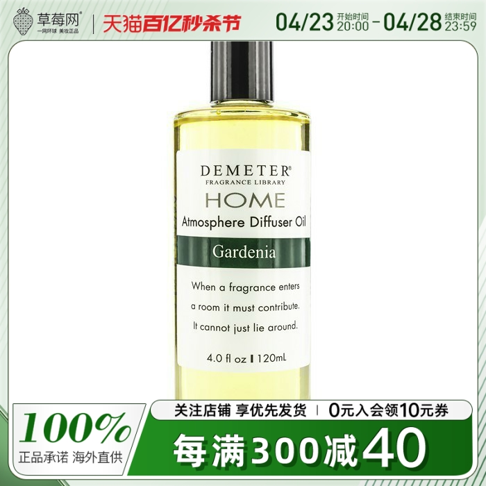 Demeter香气图书馆  - 香薰精油 - 栀子花 120ml/帝门特