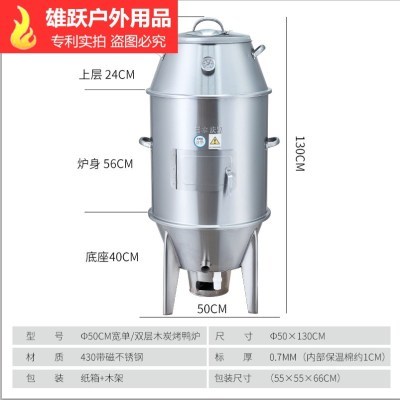 北京烤鸭烤炉5060型烤鸭炉商用燃气家用木炭烤鸡炉小型电热不锈钢