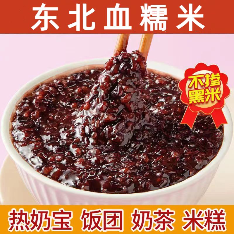 东北新血糯米5斤糯米黑糯米江米粽子月子米奶茶杂粗粮1/10斤