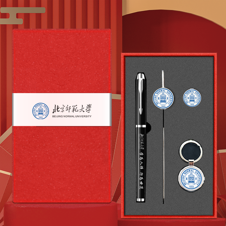 北京师范大学纪念品校徽钥匙扣|徽章|书签同学毕业聚会红色礼盒