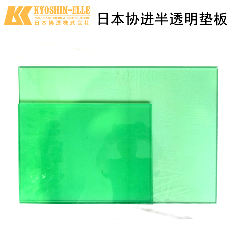 55厘米1/4判绿色半透明垫板 裁皮切割垫板日本协进进口北京皮工坊