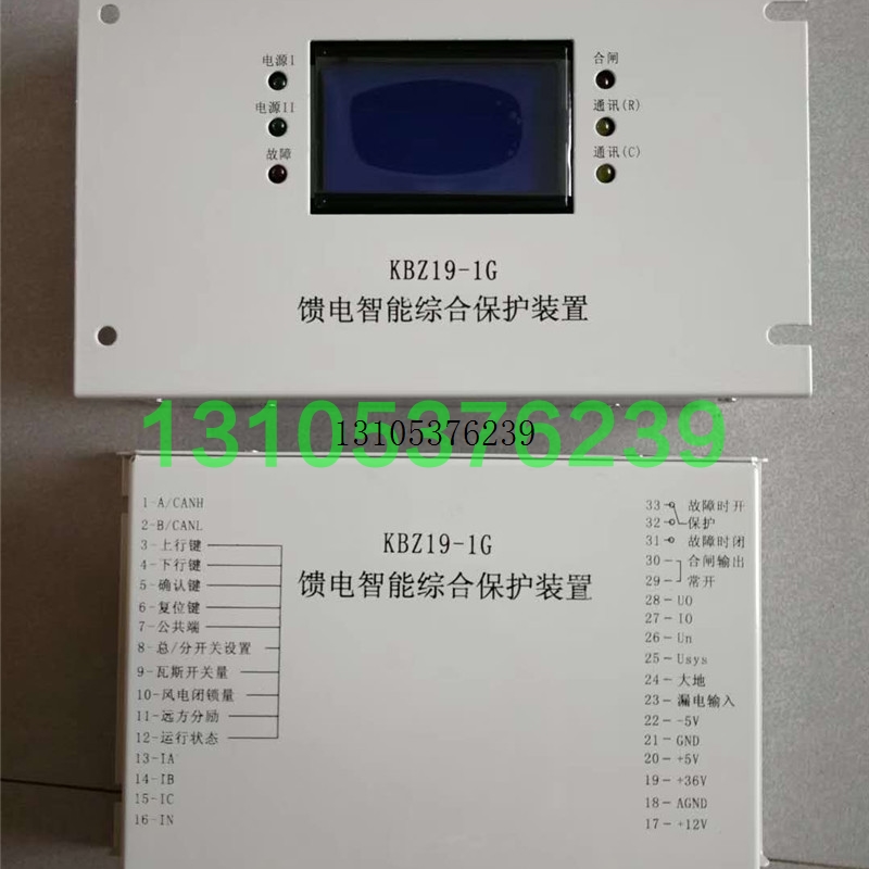 原厂KBZ19-3G馈电智能综合保护装置3G浙江佳洲防爆1G煤矿用开议价