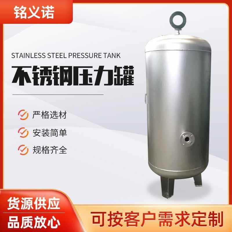 山东青岛工厂供货不锈钢储罐 正品多种规格100升小型空氮气储气罐