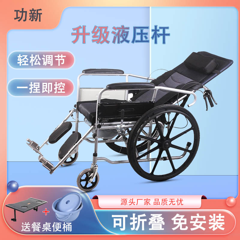 全躺轮椅折叠轻便带坐便器多功能老人专用手动老年残疾代步手推车