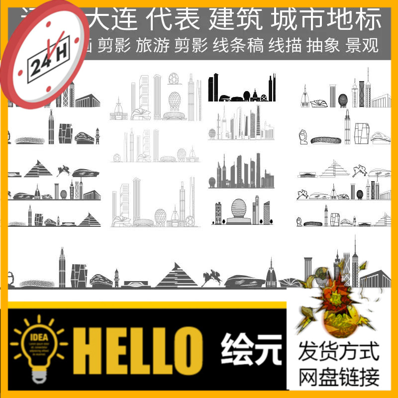 辽宁大连城市建筑剪影天际地标线条线性插画AI矢量图CDR模板素材