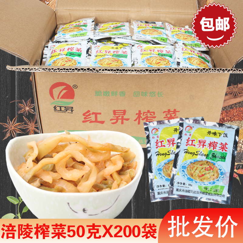 重庆涪陵榨菜丝50g*200袋20斤一整箱商用小包装酱咸菜泡菜下饭菜