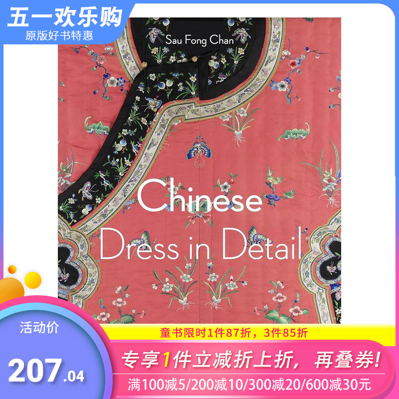 【现货】中国服饰细节赏析 Chinese Dress in Detail 原版英文时尚 正版进口书籍 善优图书