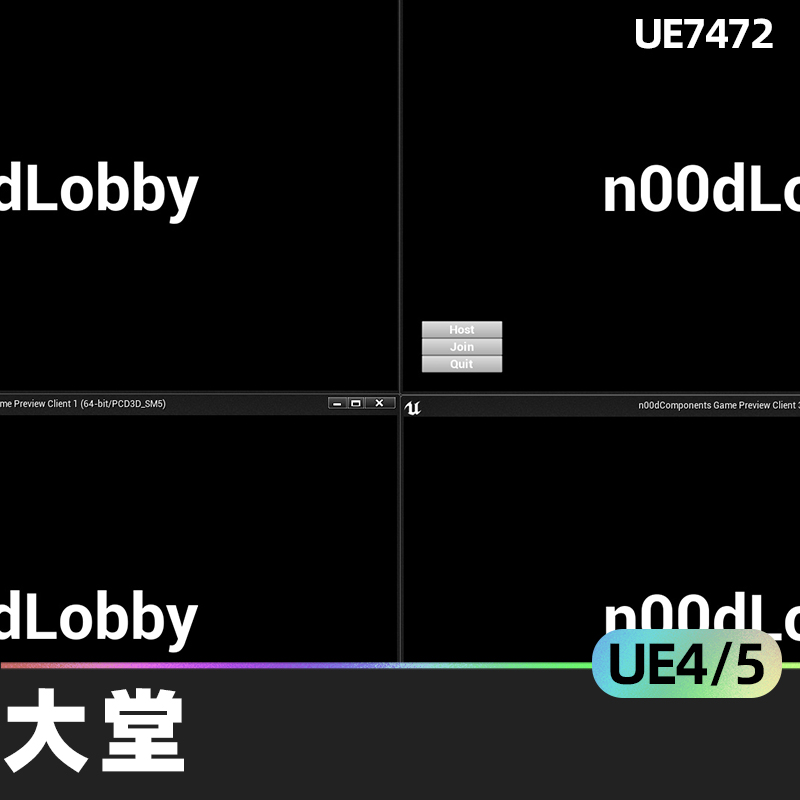 n00dLobby大堂模块化聊天界面网格复制蓝图角色菜单地图游戏任务