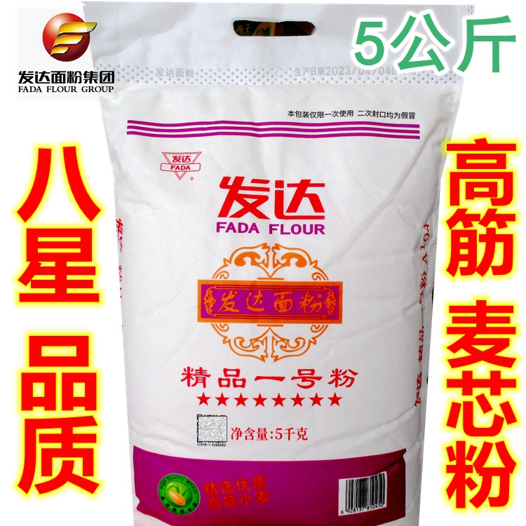10斤正品山东发达面粉高筋麦芯粉精品一号家用通用多用途小麦粉