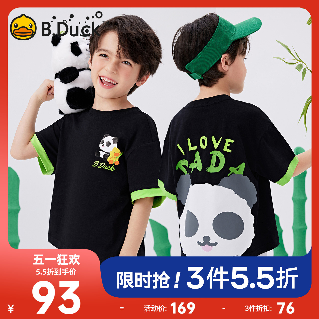 【熊猫DADA】bduck小黄鸭童装儿童纯棉短袖T恤2024款夏装男童上衣