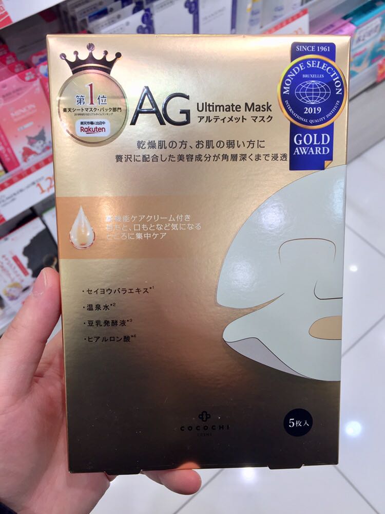 日本 CocochiCosme AG 精华保湿果实珍珠面膜全覆盖 5片