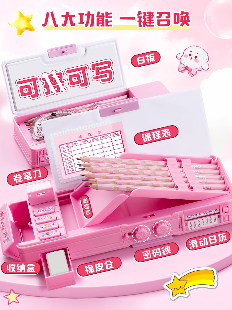 科技笔袋小学生女孩塑料网红女童高盒盒密码锁笔盒自动铅笔卖大容