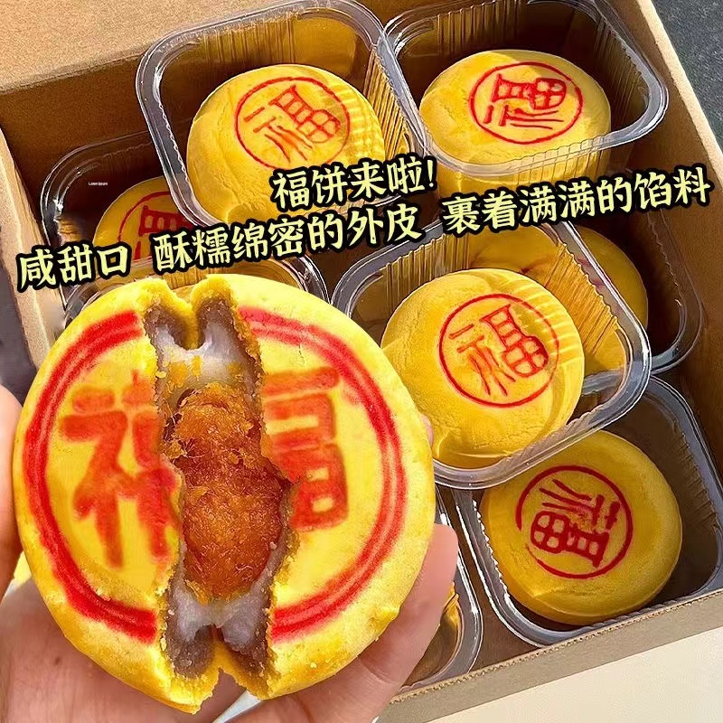 【整箱20包】福建小福饼芋泥肉粉松饼传统手工黄金饼网红零食特产