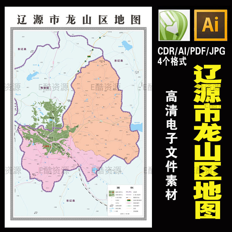 Q13中国吉林省辽源市龙山区地图电子版矢量图CDR AI 文件素材地图