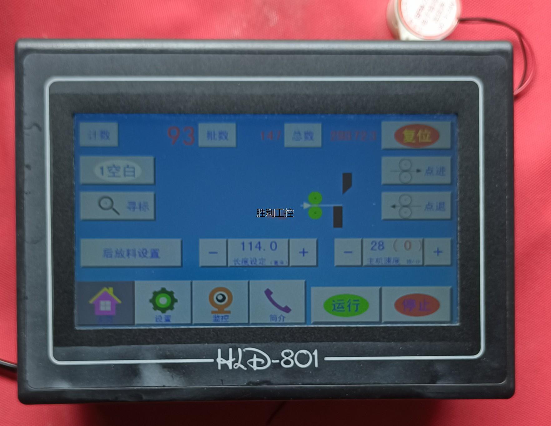 HLD-801制袋机位置控制器 HLD-801触摸屏一体机控