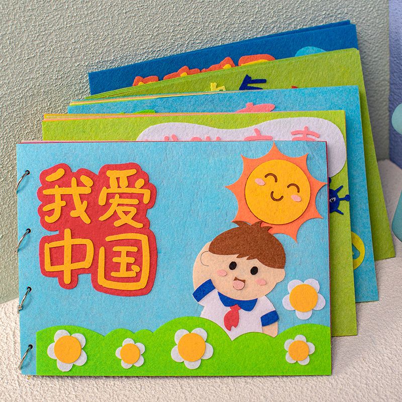 读书月儿童自制绘本手工作业图书幼儿园diy益智亲子故事书材料包