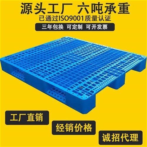 网格川字1311塑料托盘浙江塑料卡板叉车托盘地台板托板1.3*1.1米