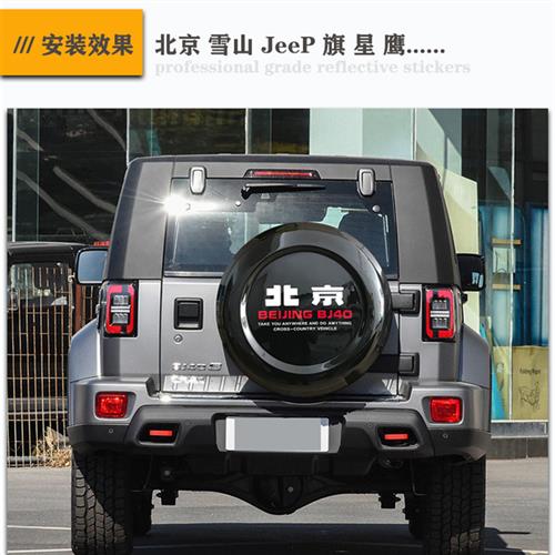 北京汽车 北汽BJ40PLUS不锈钢后备胎罩 BJ40 BJ40L改装轮胎罩