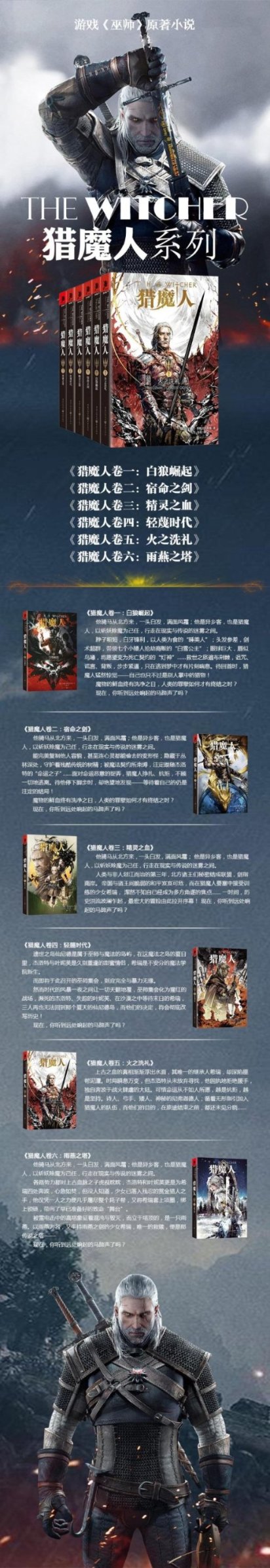【正版包邮】 猎魔人卷一:白狼崛起 PS4 XBOX经典游戏《巫师》原著小说， 正版畅销外国文学奇幻魔幻小说