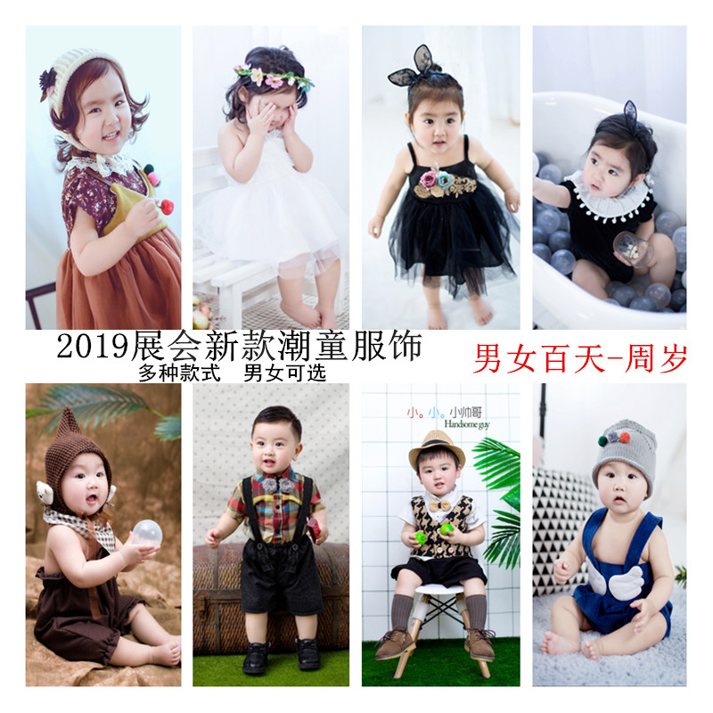 儿童摄影服装2023新款影楼男女百天周岁宝宝主题写真拍照造型服饰