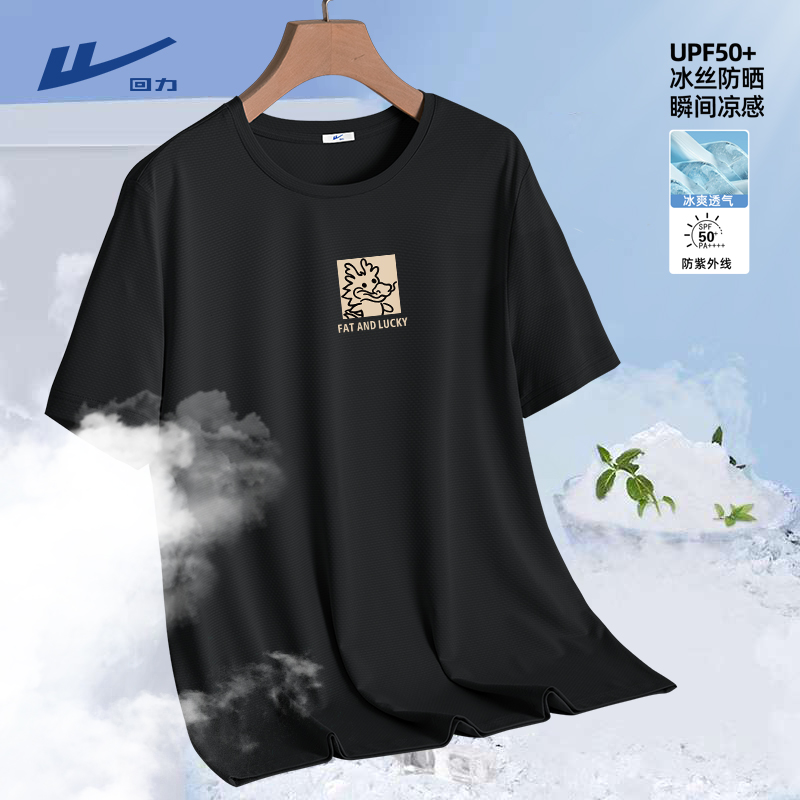 回力t恤男士短袖中国风龙黑色汗衫夏季UPF50+防晒轻薄凉感上衣男A